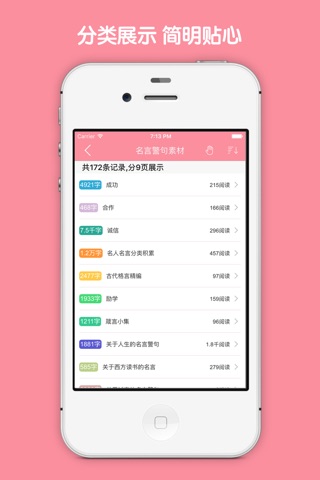 祝福短信&作文素材大全 screenshot 2