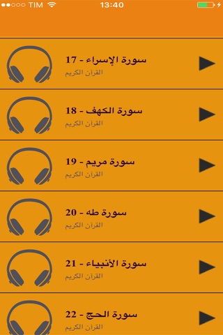 MP3 القرآن كامل | فارس عباد screenshot 2