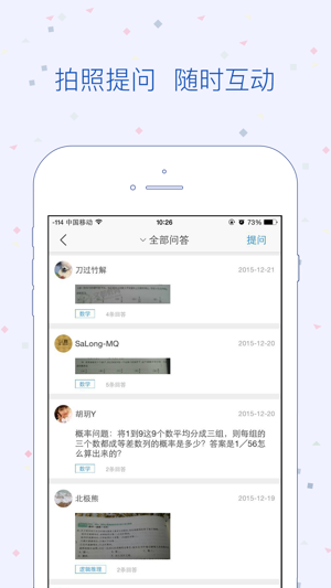 MBA宝-最贴心MBA管理类联考学习神器(圖3)-速報App