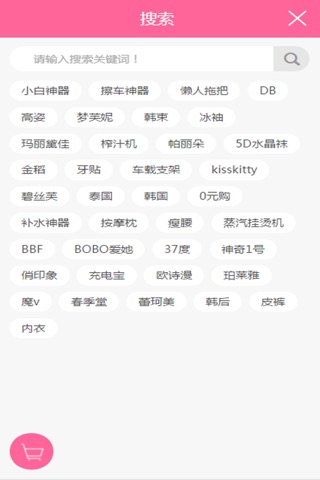 更淘化妆品批发 - 正品授权 阿里货源代发货 - 微商必备 screenshot 4