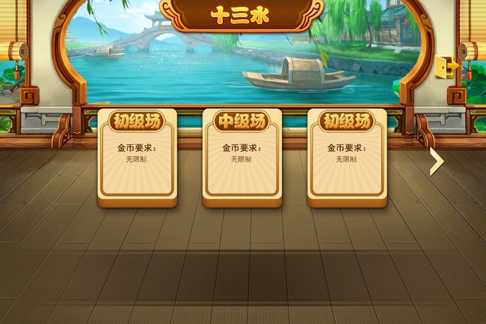 大咖棋牌 screenshot 4