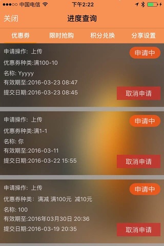 千梦CRM screenshot 4