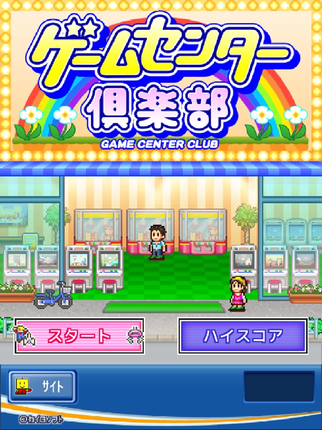 ゲームセンター倶楽部 をapp Storeで
