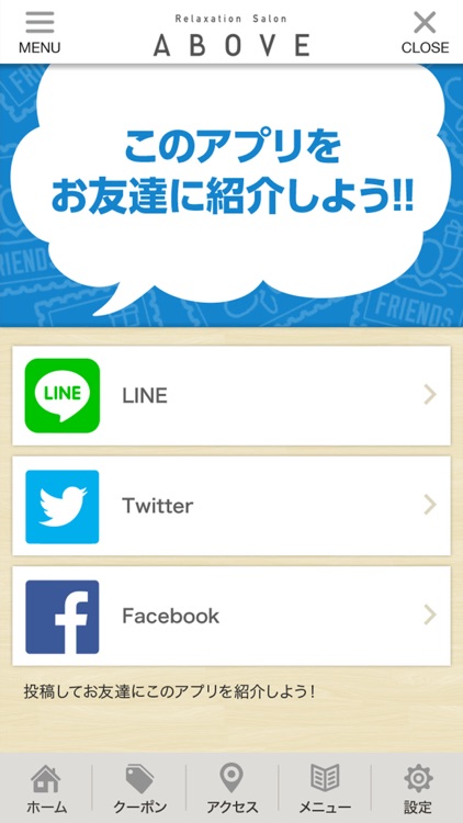 新潟市 リラクゼーションサロンabove アボーヴ のアプリ By Gmo Digitallab Inc