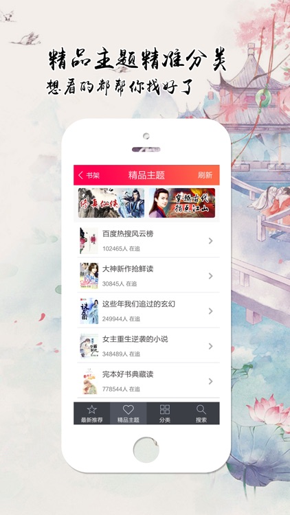 重生穿越言情小说--全本电子书阅读器 screenshot-3