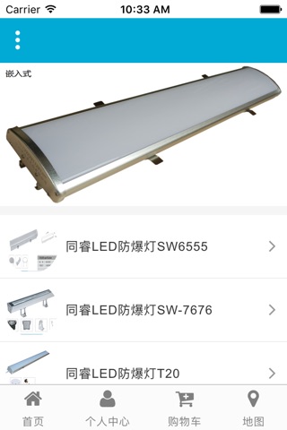 中山LED网 screenshot 4