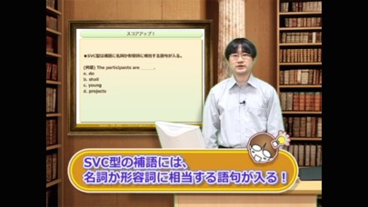 誰でもわかるTOEIC(R) TEST 英文法編 Lesson02 (スコアアップ〜まとめ)のスクリーンショット1 誰でもわかるTOEIC(R) TEST 英文法編 Lesson02 (スコアアップ〜まとめ)のスクリーンショット1