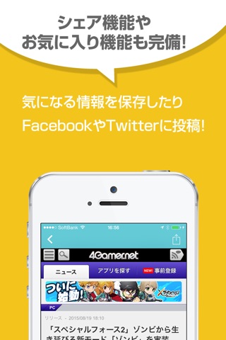 攻略ニュースまとめ速報 for スペシャルフォース2(SF2) screenshot 3