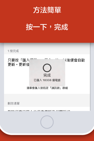 咯咯來電－顯示香港常電話號碼 screenshot 3