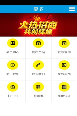 中国签证网 screenshot 4