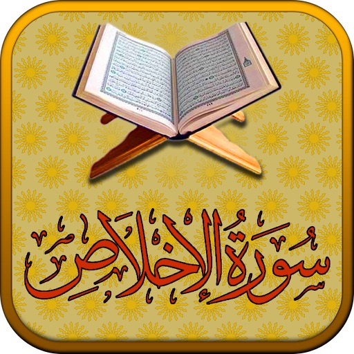 Surah Al-Ikhlaas Touch Pro icon