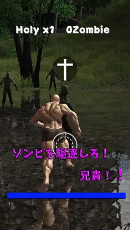 Game screenshot 筋肉兄貴のゾンビ無双！ apk