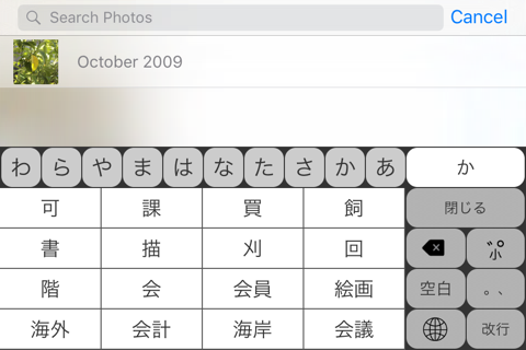 Hiragana Table Keyboard Pro screenshot 2