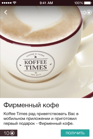 Koffee Times screenshot 4