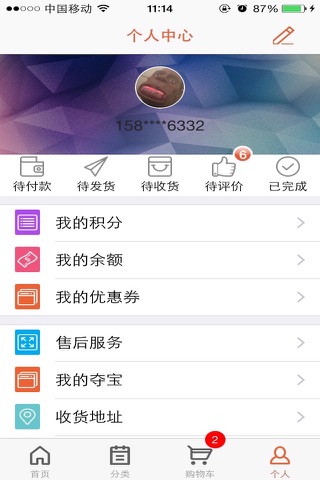 鸿狐云购商城 screenshot 4