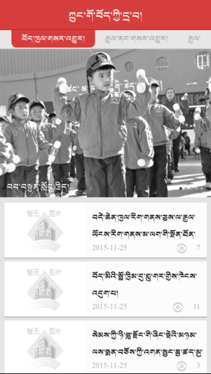 Tibetan Netcom(圖2)-速報App