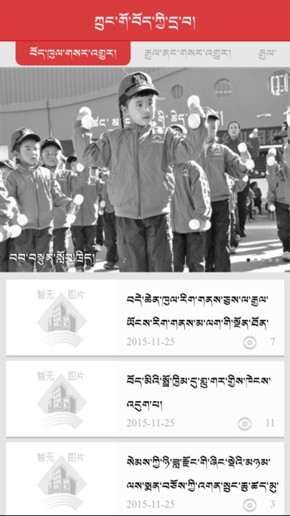 Tibetan Netcom