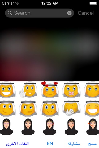 Saudi Emoji Keyboard screenshot 2
