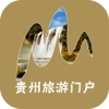 贵州旅游-门户网