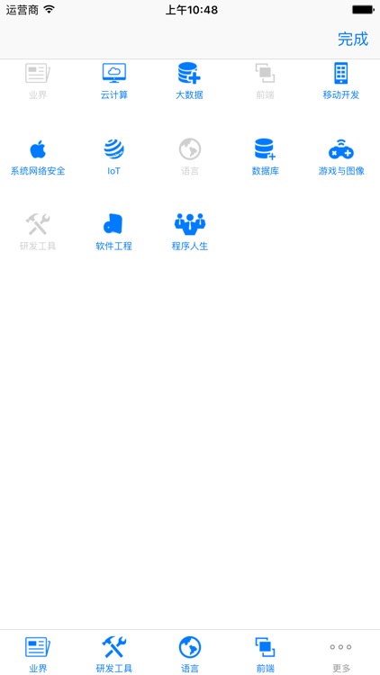 Geek头条 screenshot-4