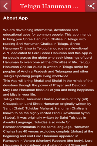 Telugu Hanuman Chalisa Audio screenshot 2