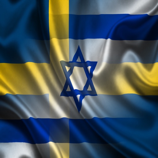 Sverige Israel Mening Svensk Hebreiska Audio icon