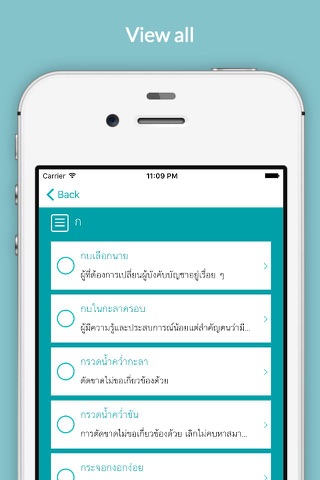 สำนวนไทย screenshot 3