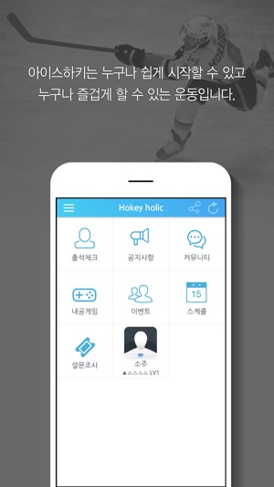 Hockey Holic(圖4)-速報App