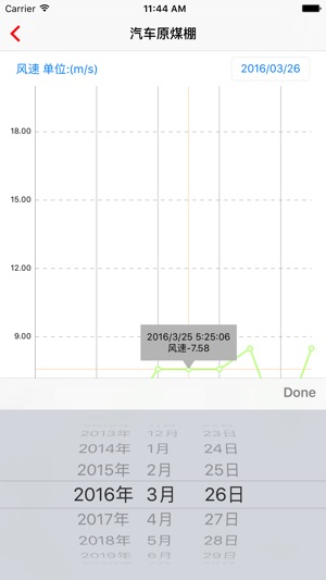 Airdome Remote(圖5)-速報App