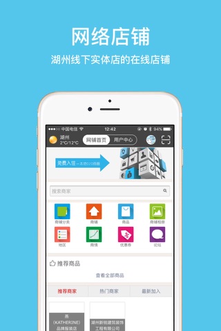 长兴在线 - 1-SO.COM screenshot 2