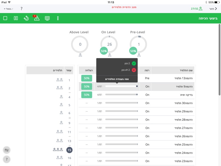 עת הדעת screenshot-3