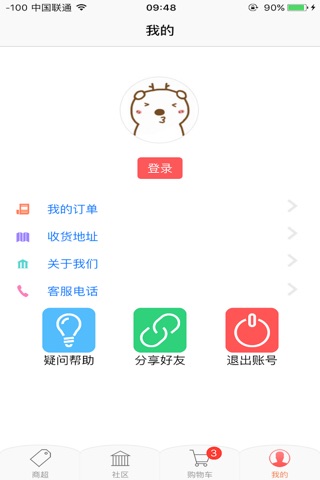 森工顾家 screenshot 4