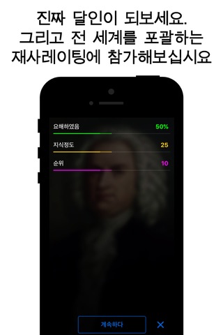 Bach - interactive biography screenshot 3