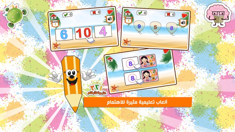 جزيرة الأرقام بدون اعلانات screenshot-4