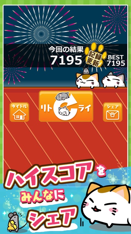 ねむネコパズル 無料ねこパズルゲームアプリ By Furyu Corporation
