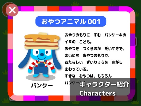 英語でも聞ける！読み聞かせ迷路絵本『おやつめいろパンクー』のおすすめ画像5