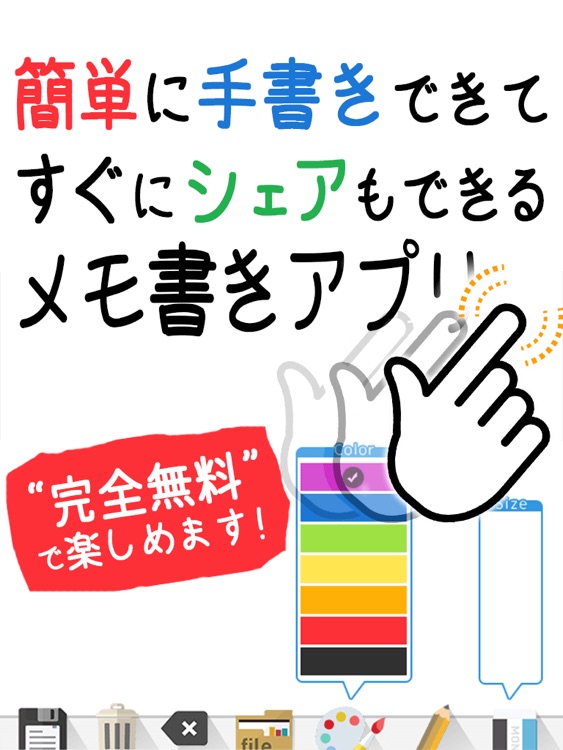 Handwriting Memo -Free memo application