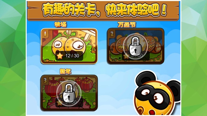 保卫消消乐球球大作战 for 4399 YY popstar经典官方正版单机限免大全app