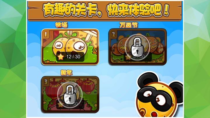 保卫消消乐球球大作战 for 4399 YY popstar!(经典官方正版单机限免大全app) screenshot 5