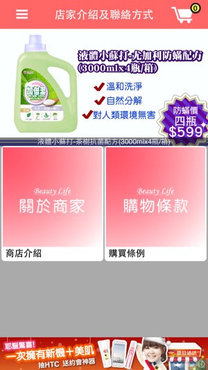 Beauty Life(圖5)-速報App