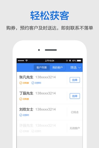 客直达 screenshot 2