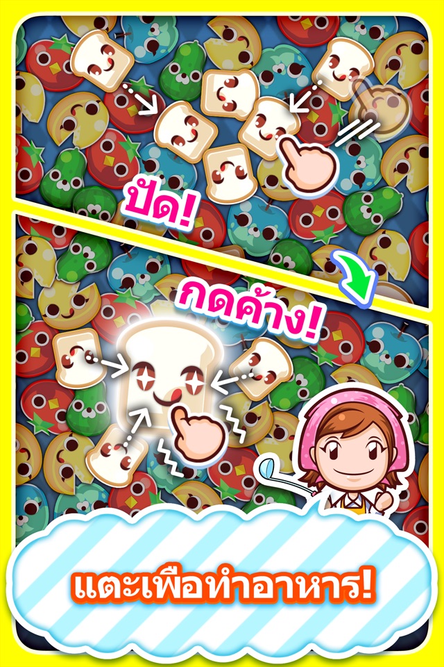 Cooking Mama Let's Cook Puzzle screenshot 3