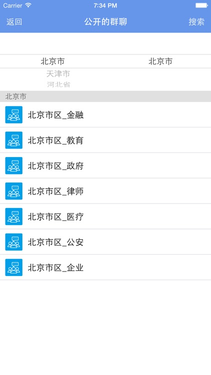 易合源-政商资源链接交易平台