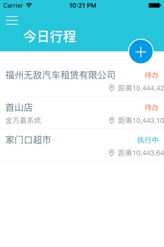 小钻风巡店 screenshot 2