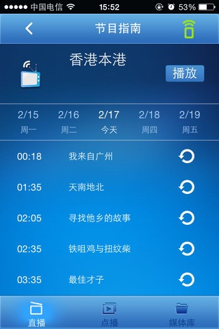 U互动网关版 screenshot 2