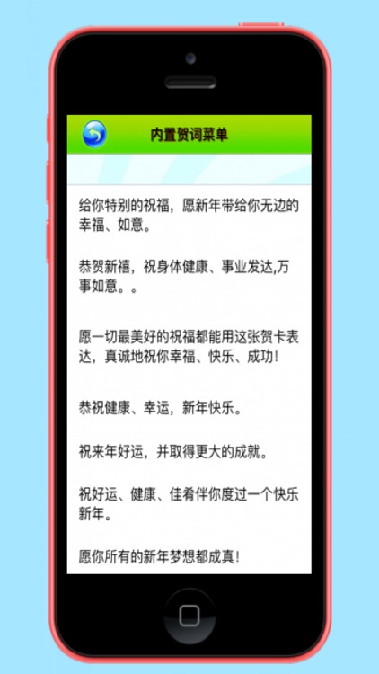 农历新年贺卡设计及发送应用程序 - 简体中文版本 screenshot-3
