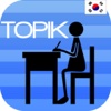 韓国語能力試験（TOPIK)過去問題-初級