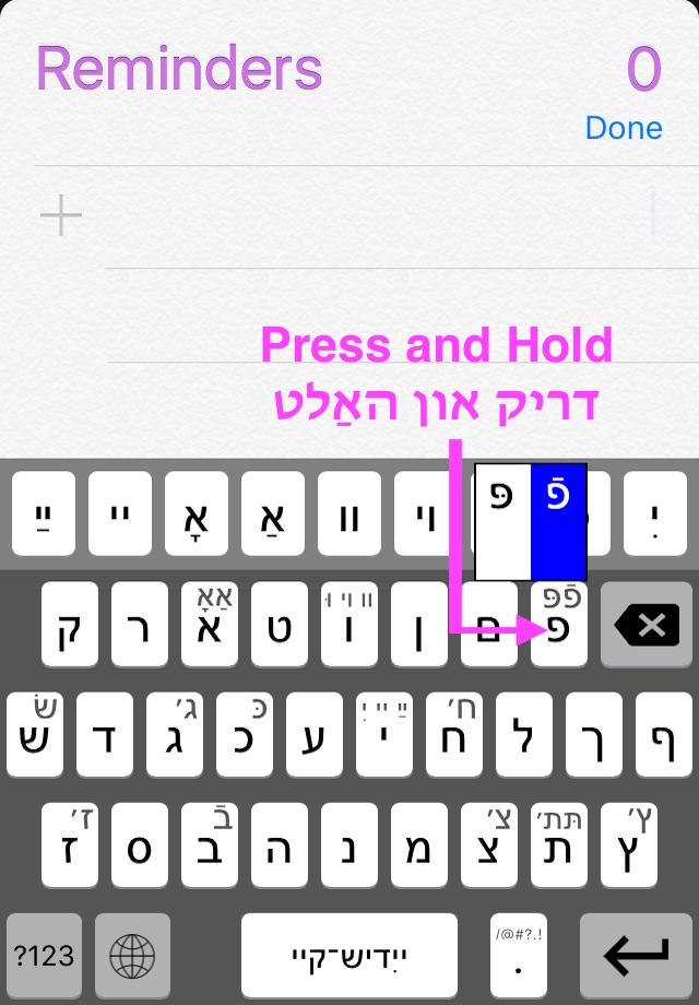 YiddishK (ייִדיש־קײ)- Yiddish/Hebrew Keyboard screenshot 2