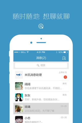 米讯 screenshot 2