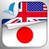 Learn JAPANESE Fast and Easy - Learn to Speak Japanese Language Audio Phrasebook and Dictionary App for Beginners